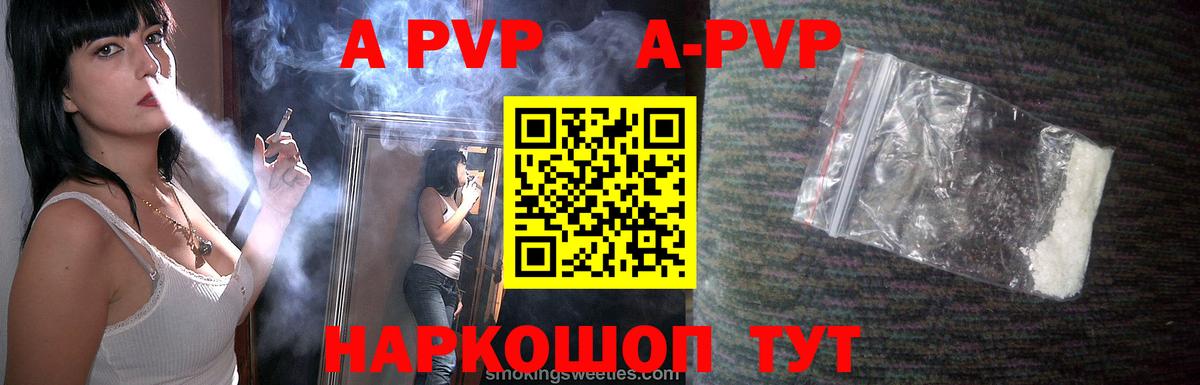 где можно купить   APVP крисы CK  Alfa_PVP  Вход с VPN  A-PVP мука  Губаха  Alfa_PVP СК КРИС 