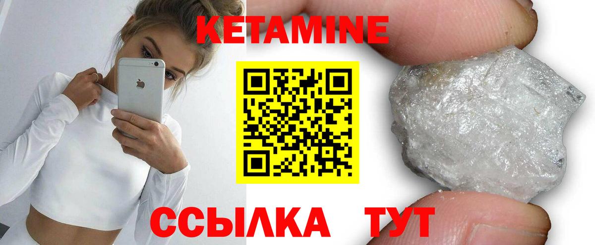 Кетамин VHQ Губаха