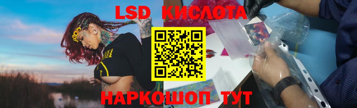 LSD-25 экстази кислота Губаха