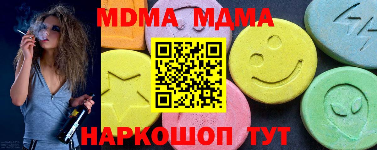 MDMA crystal Губаха