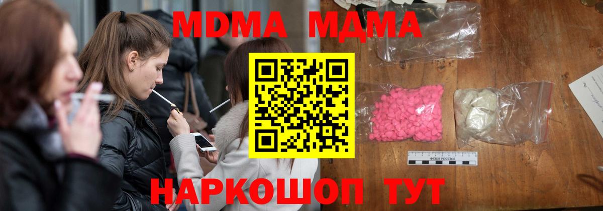 MDMA  MDMA Molly  MDMA кристаллы  Вход с VPN  Губаха 