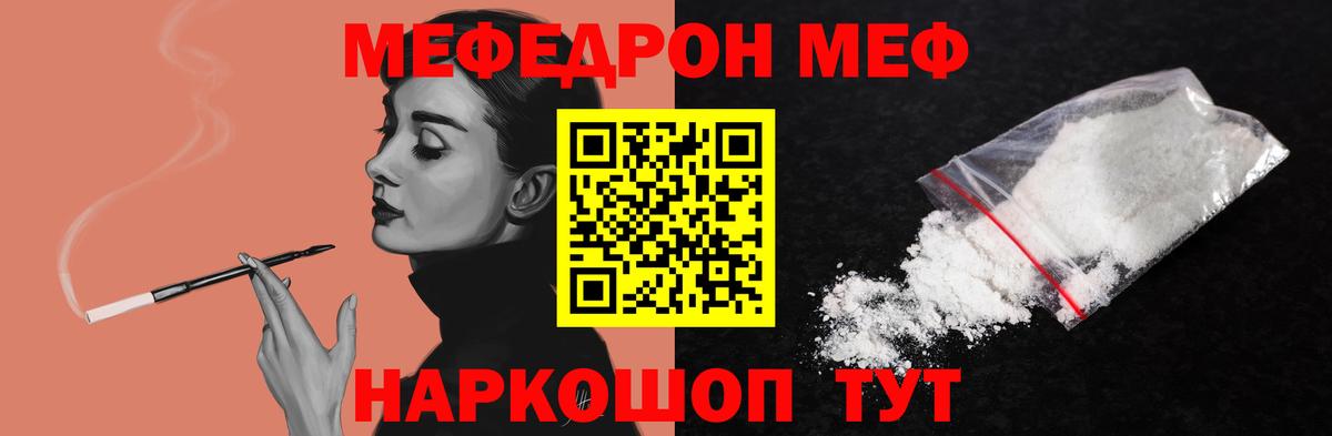 МЕФ  Губаха