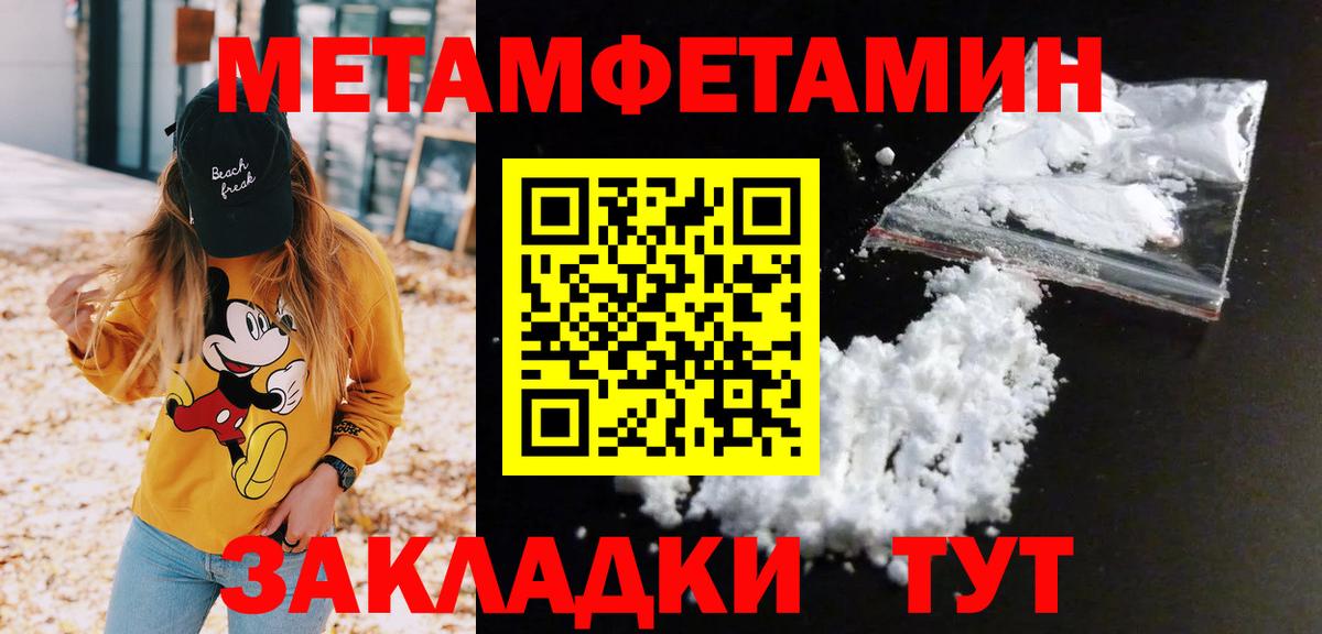 МЕТАМФЕТАМИН Декстрометамфетамин 99.9%  Вход с VPN  Губаха 