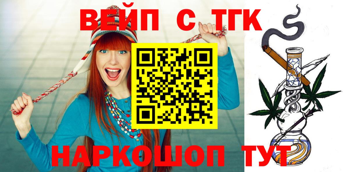 ТГК концентрат Губаха