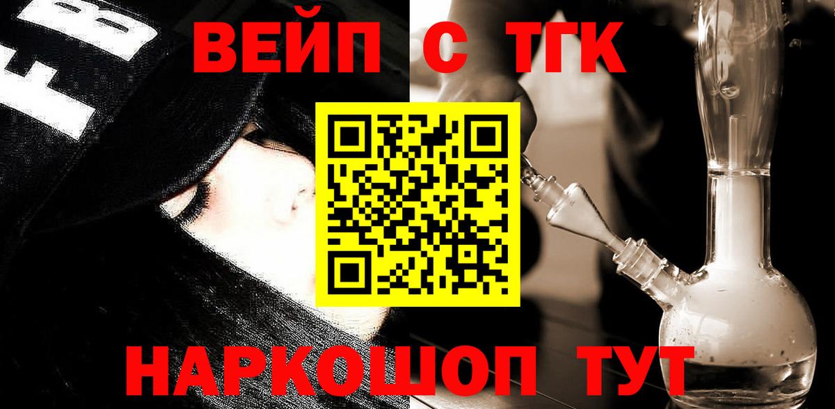 ТГК концентрат  Вход с VPN  Дистиллят ТГК гашишное масло  Губаха 